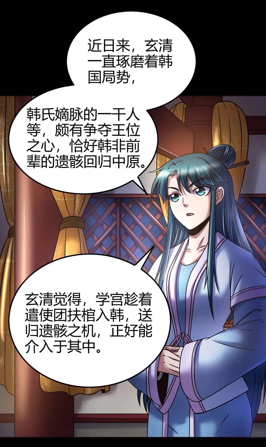 100 我的一个公主朋友 第38页