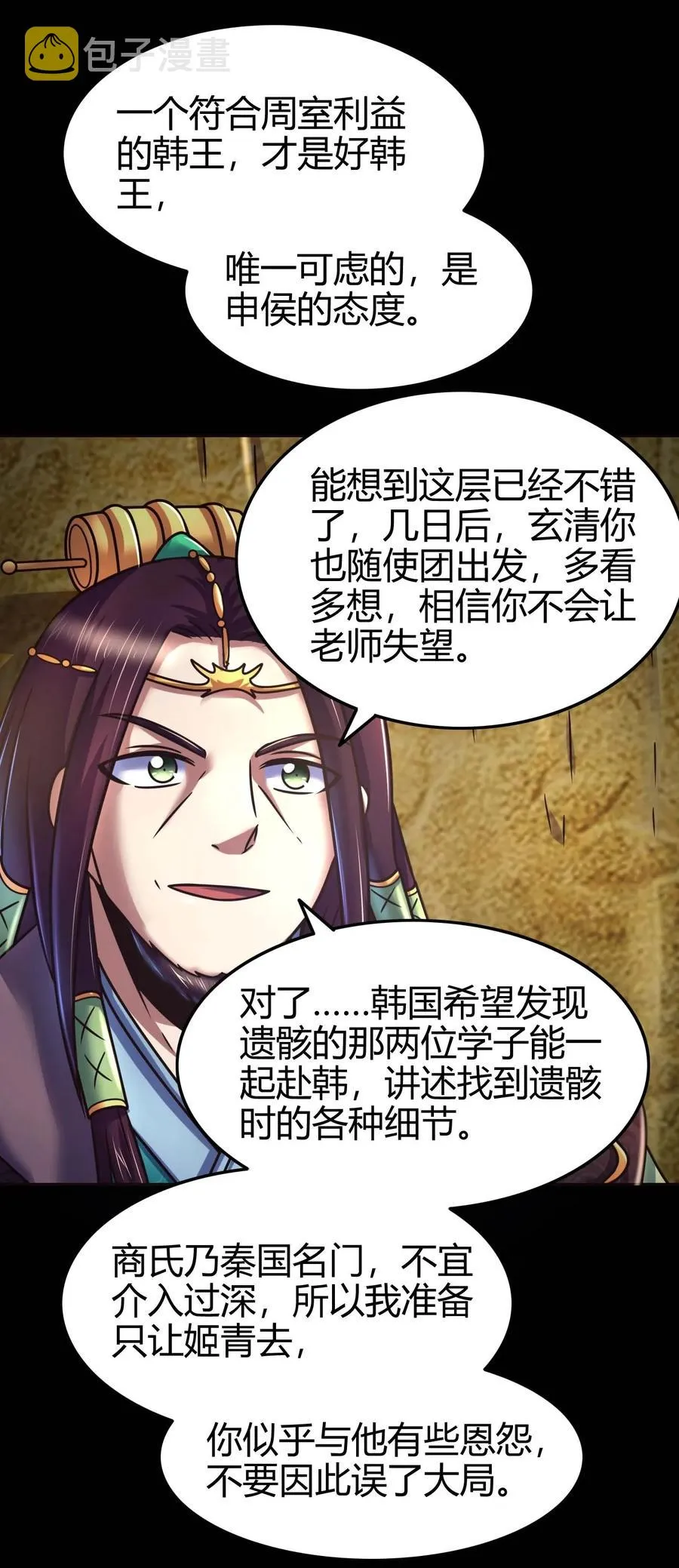 100 我的一个公主朋友 第39页