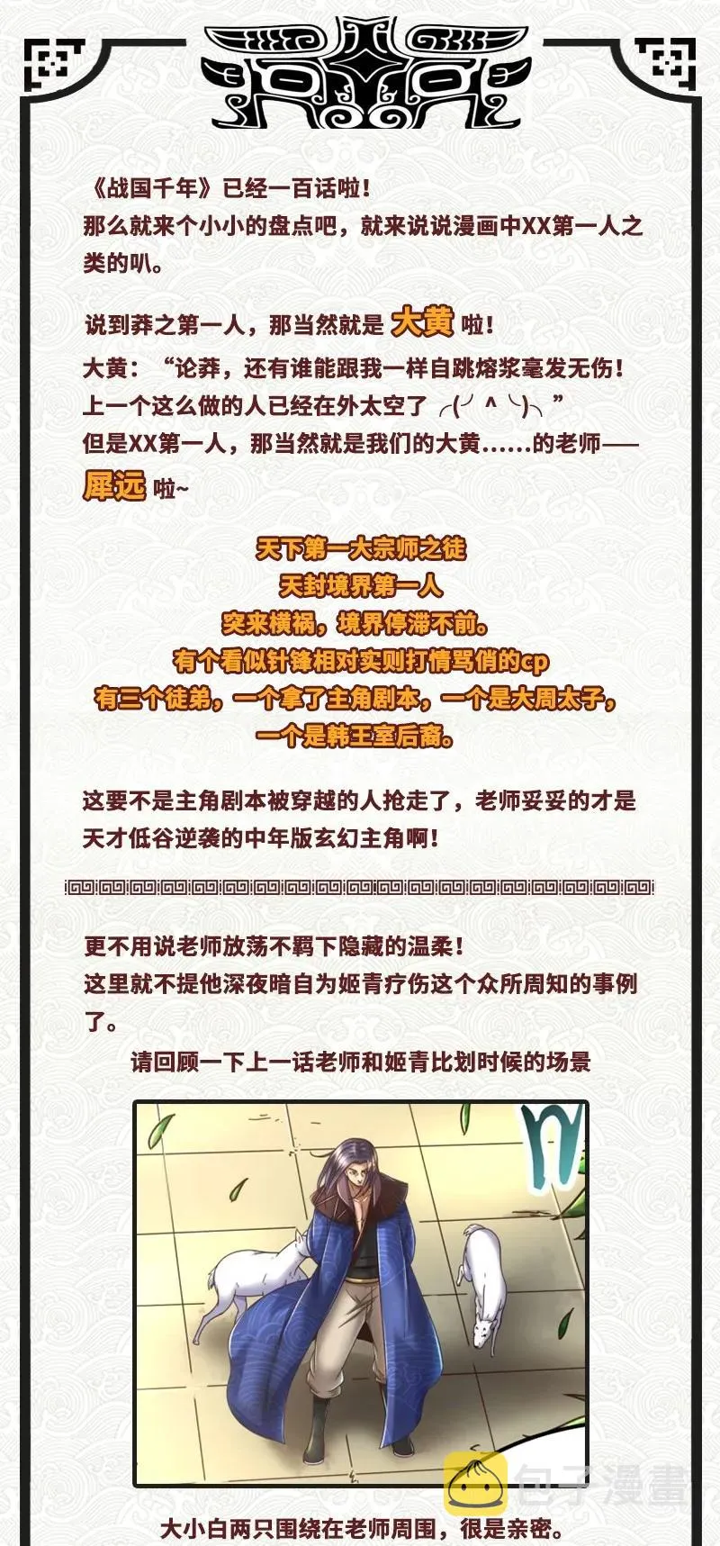 100 我的一个公主朋友 第41页