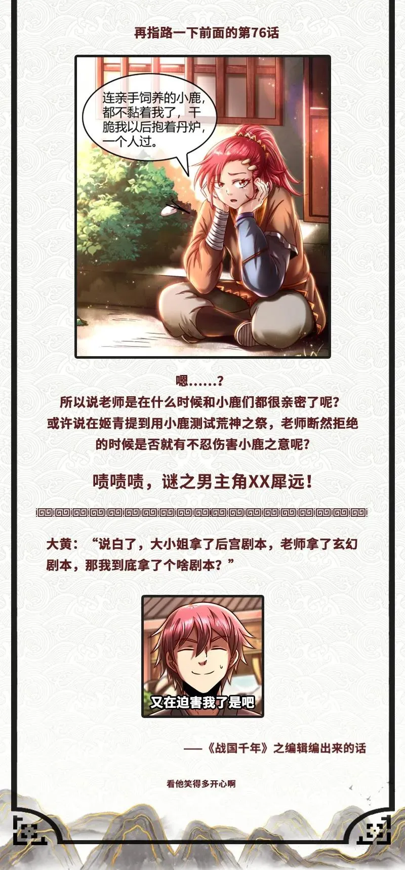 100 我的一个公主朋友 第42页