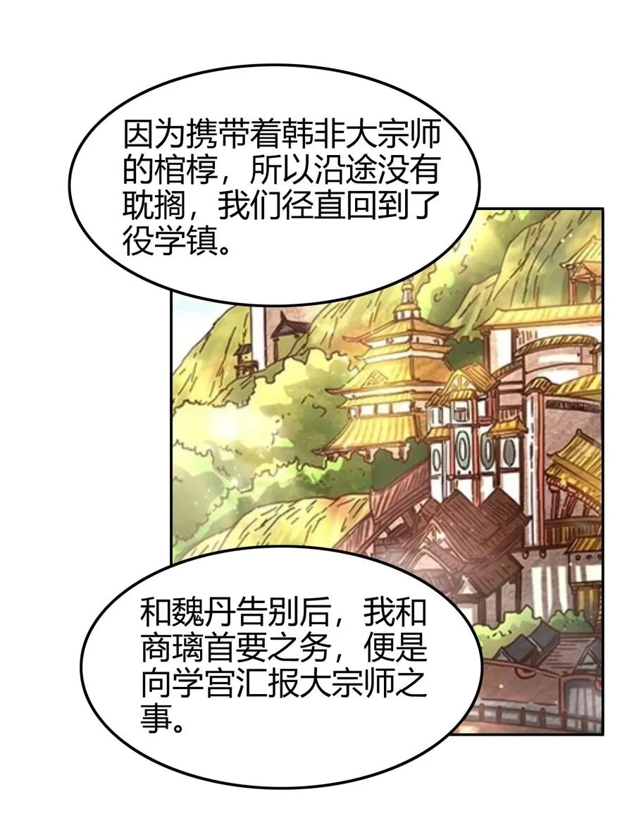 99 破解荒神之祭的手段 第2页