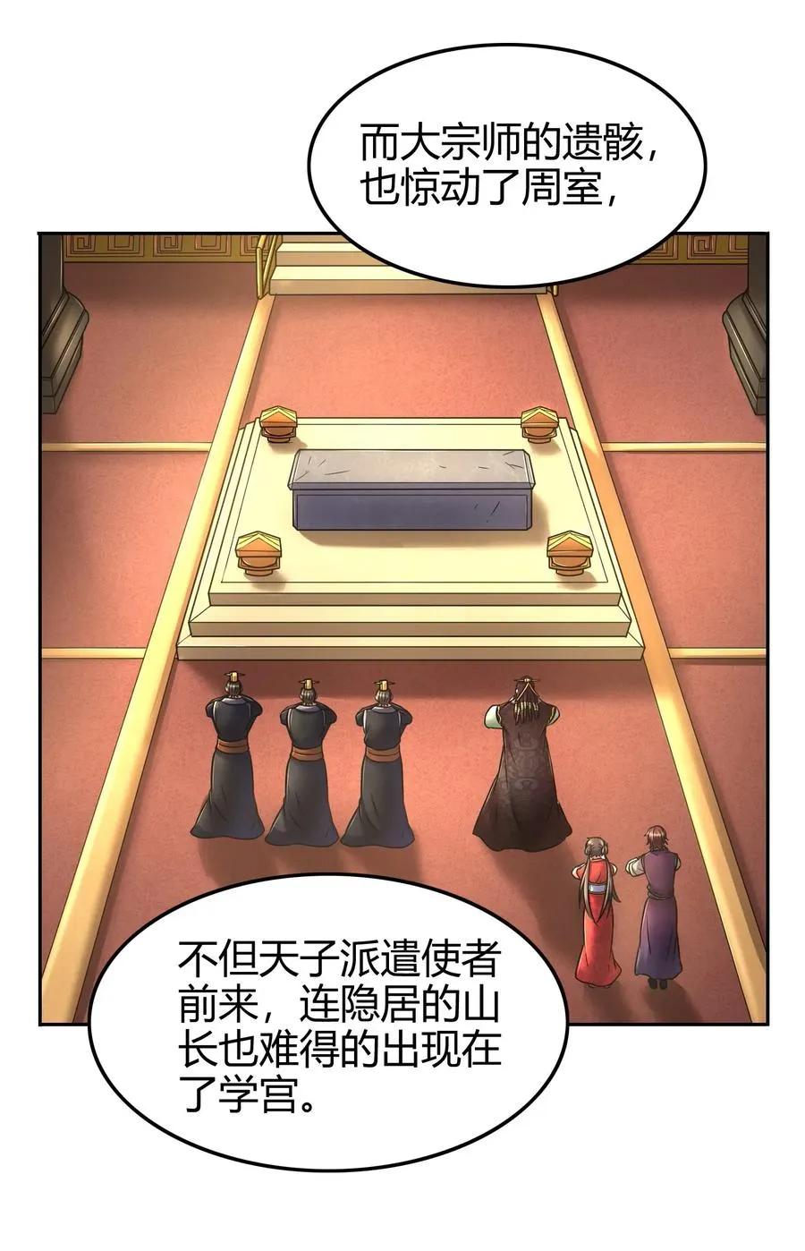 99 破解荒神之祭的手段 第3页