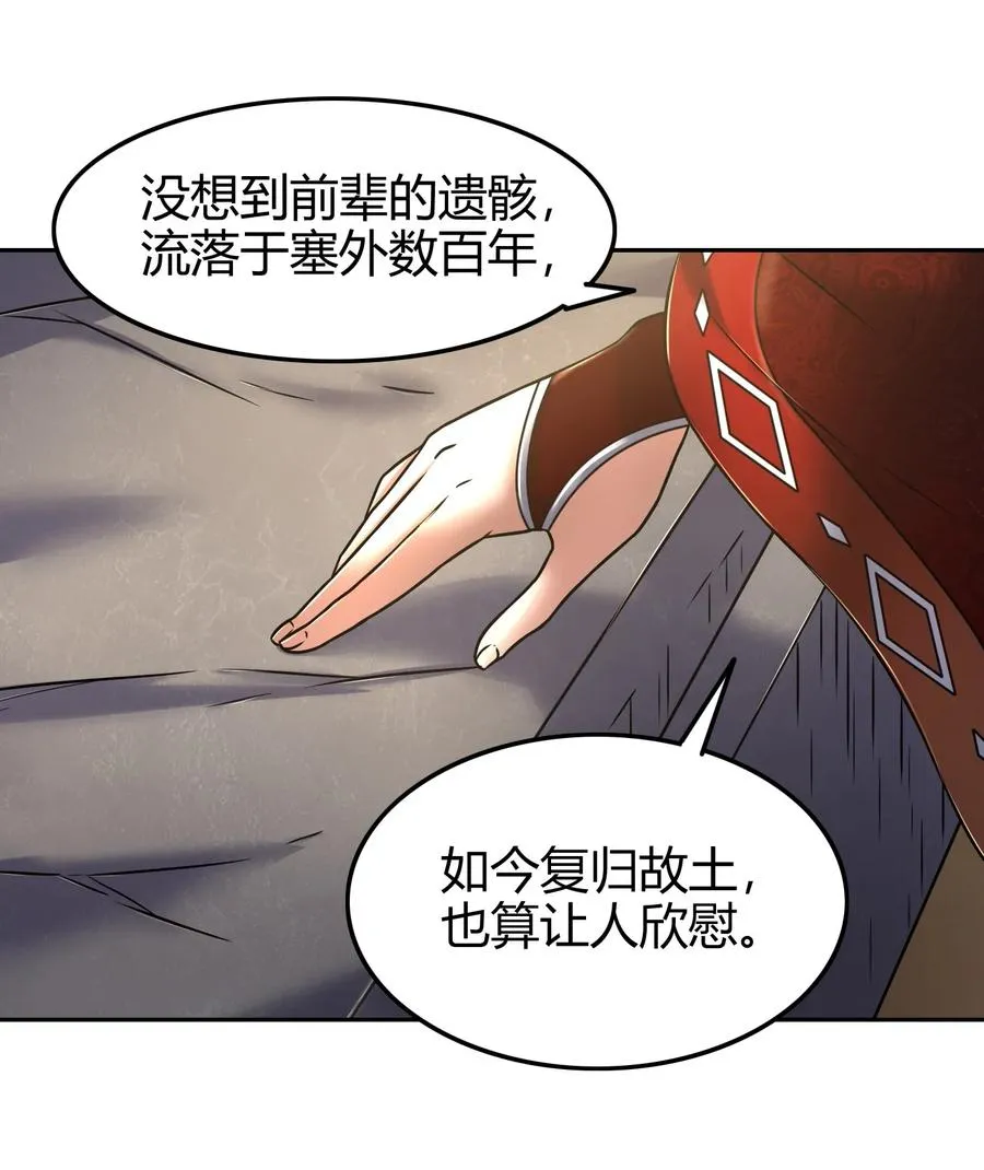 99 破解荒神之祭的手段 第4页