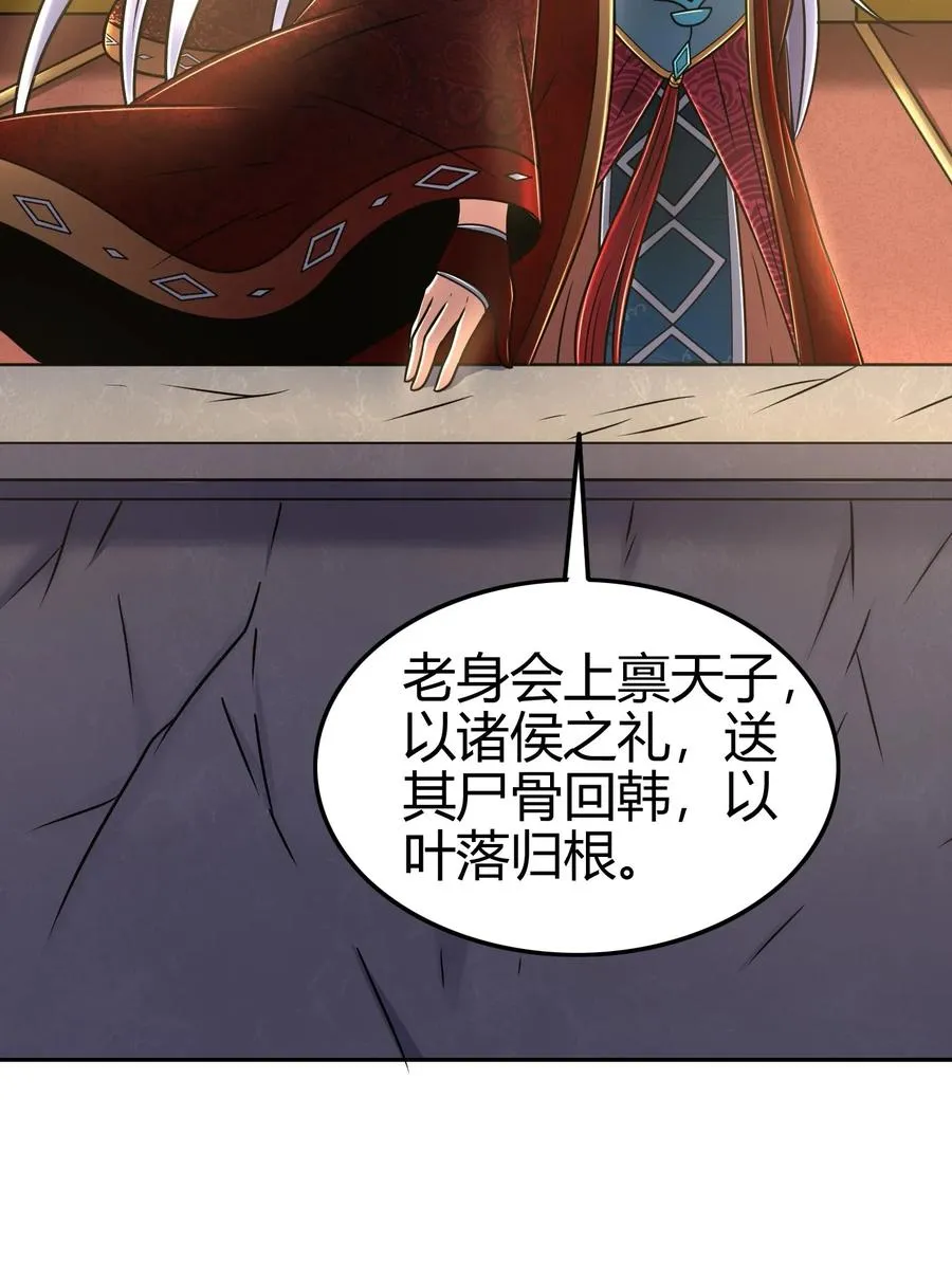 99 破解荒神之祭的手段 第6页