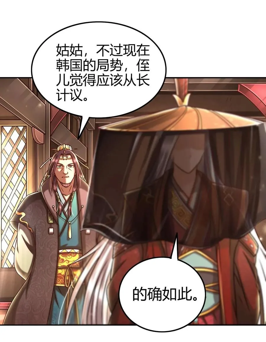 99 破解荒神之祭的手段 第7页