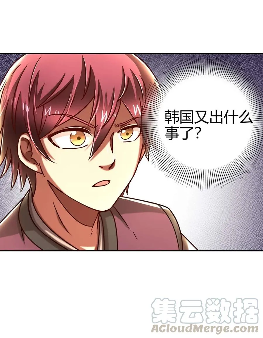 99 破解荒神之祭的手段 第9页