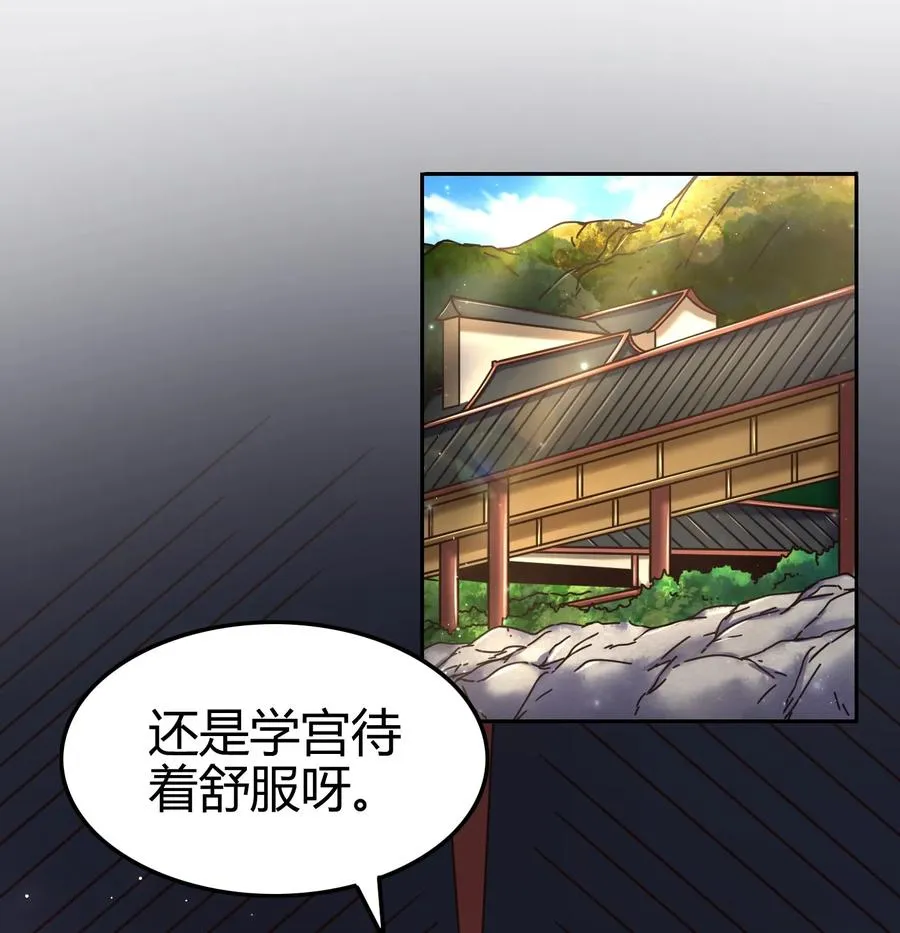99 破解荒神之祭的手段 第12页