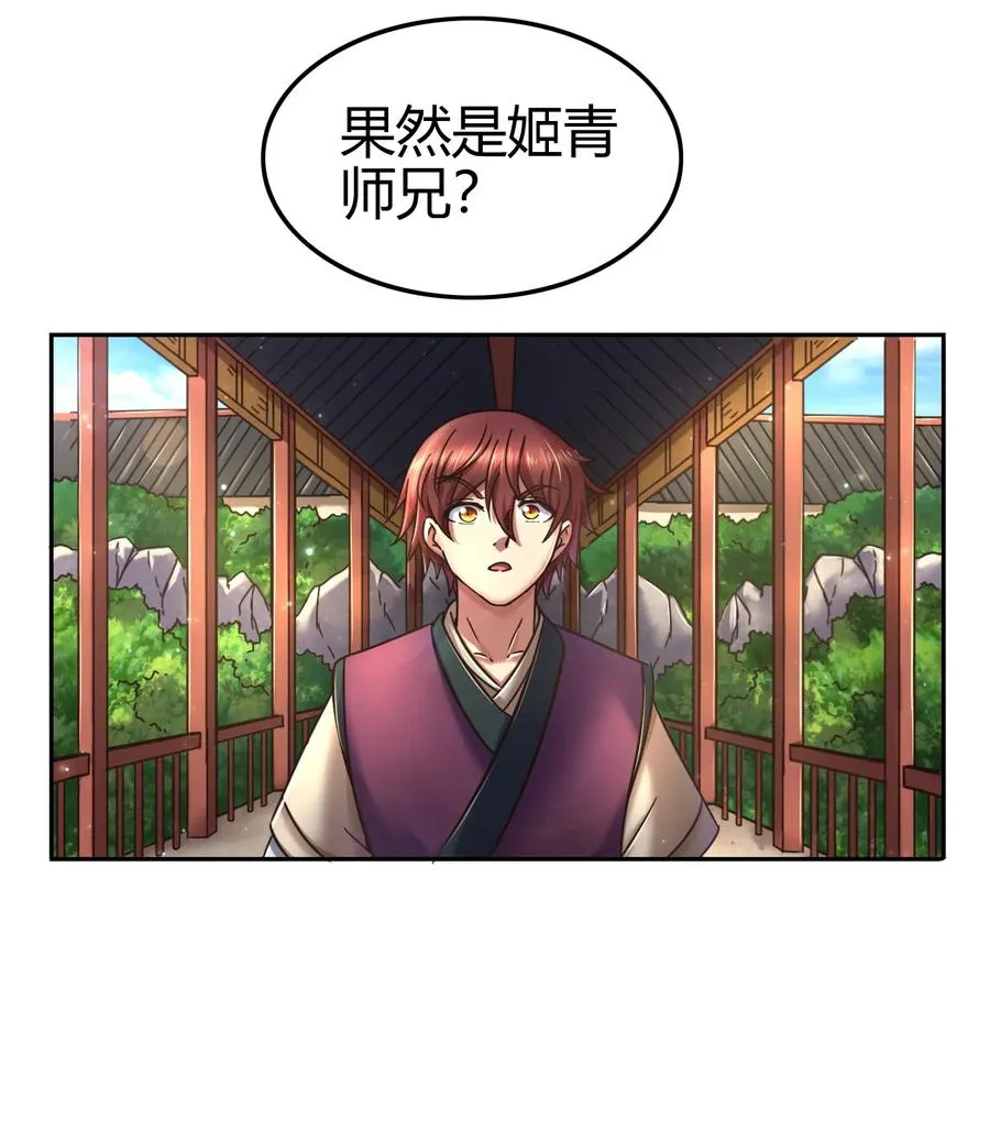 99 破解荒神之祭的手段 第15页