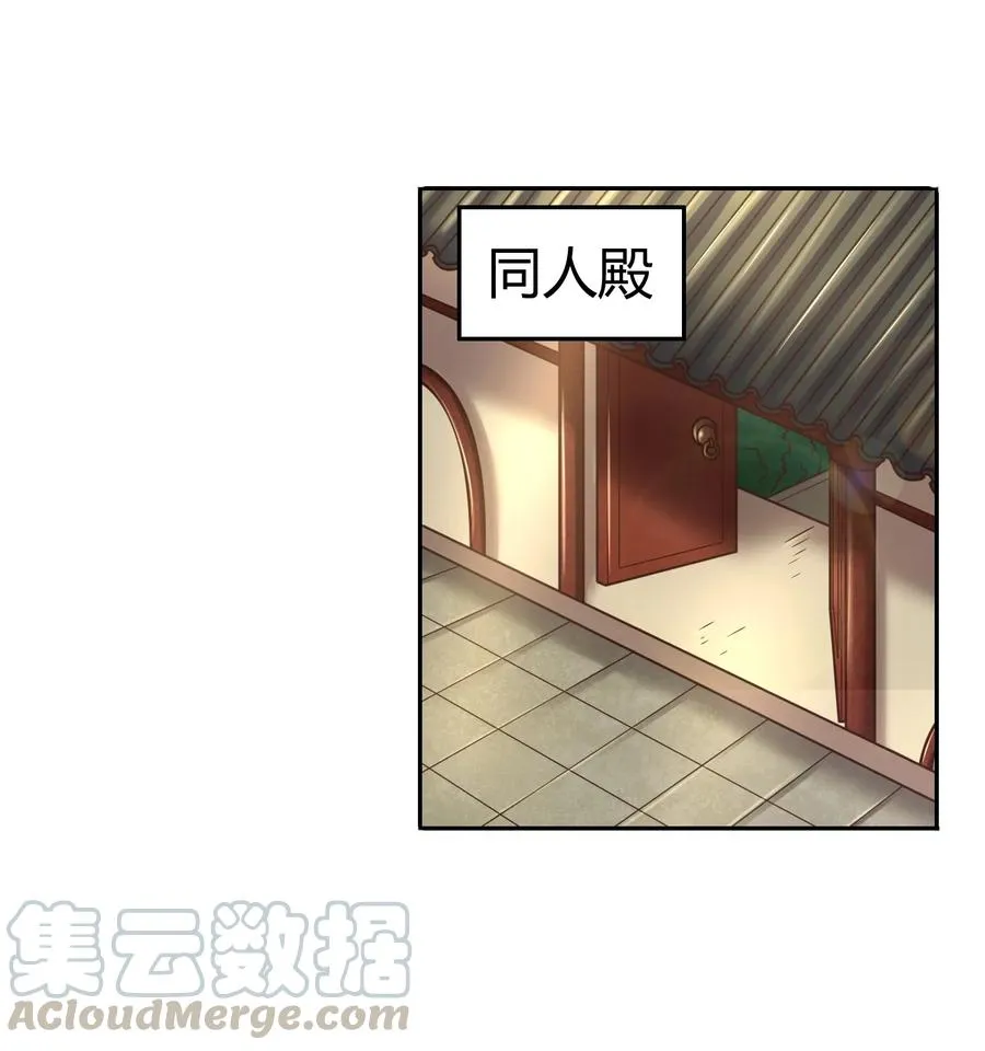 99 破解荒神之祭的手段 第21页