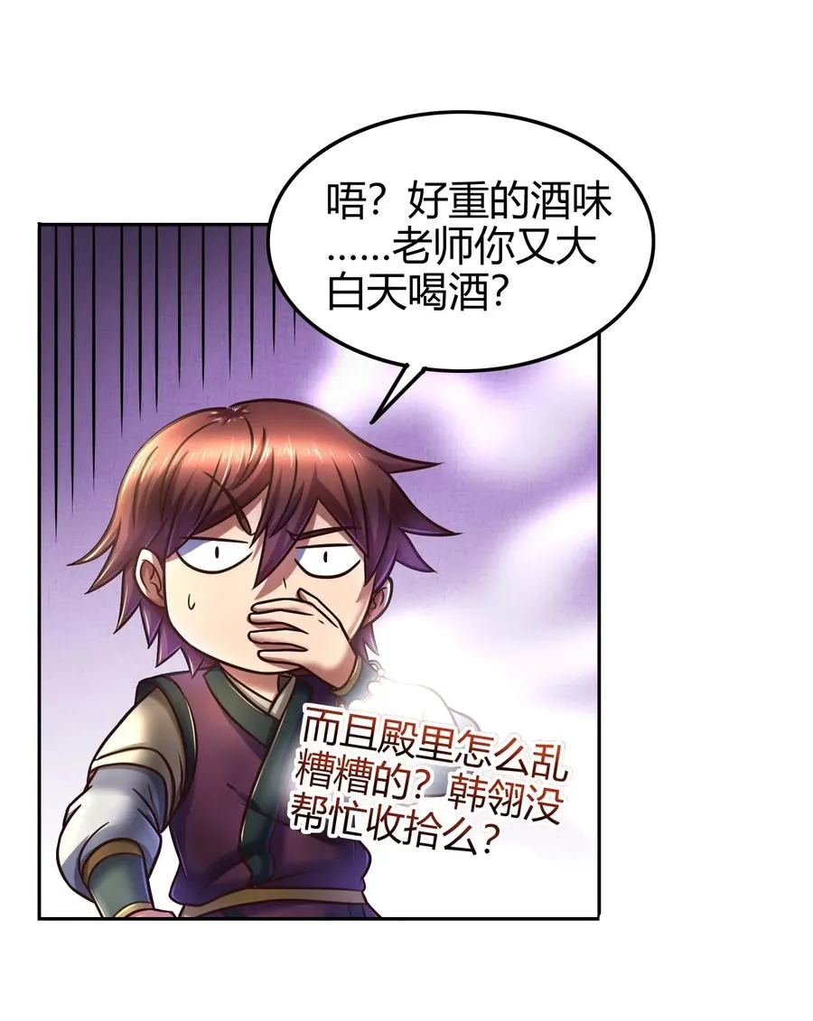 99 破解荒神之祭的手段 第23页