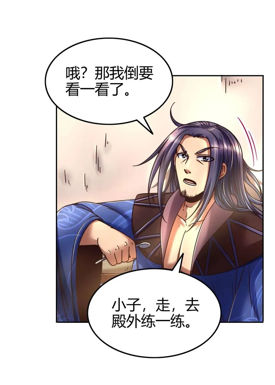 99 破解荒神之祭的手段 第26页