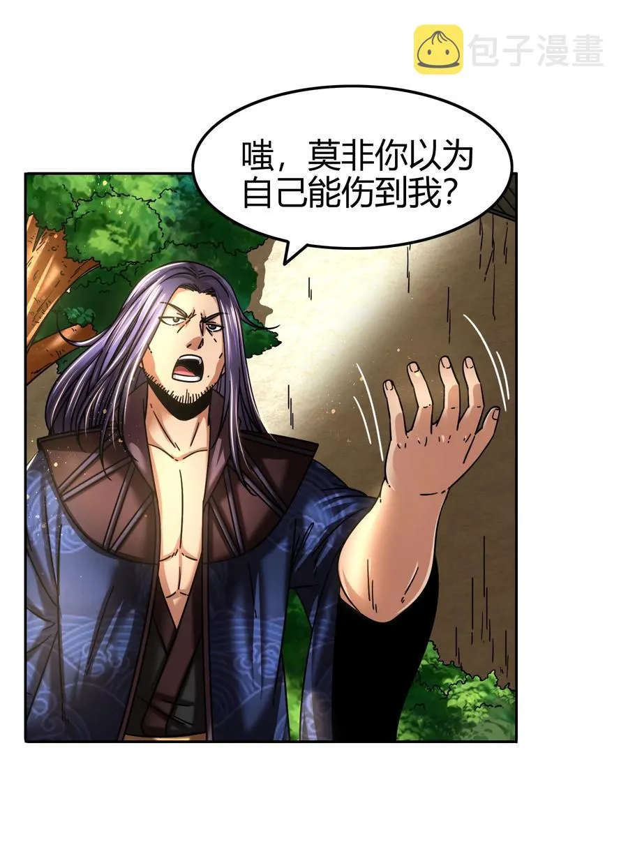 99 破解荒神之祭的手段 第32页