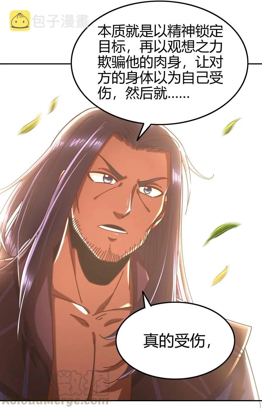 99 破解荒神之祭的手段 第37页