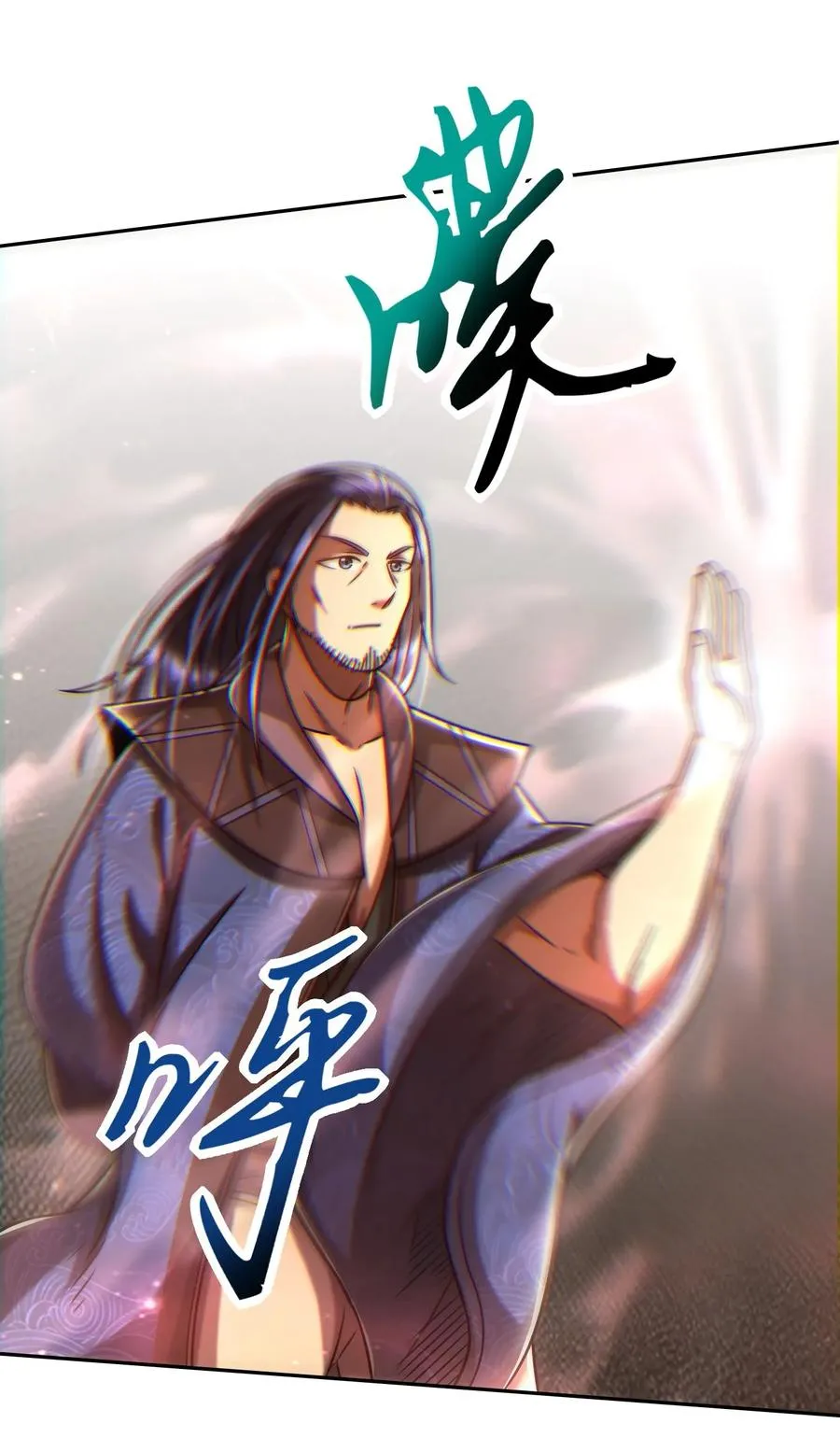 99 破解荒神之祭的手段 第42页