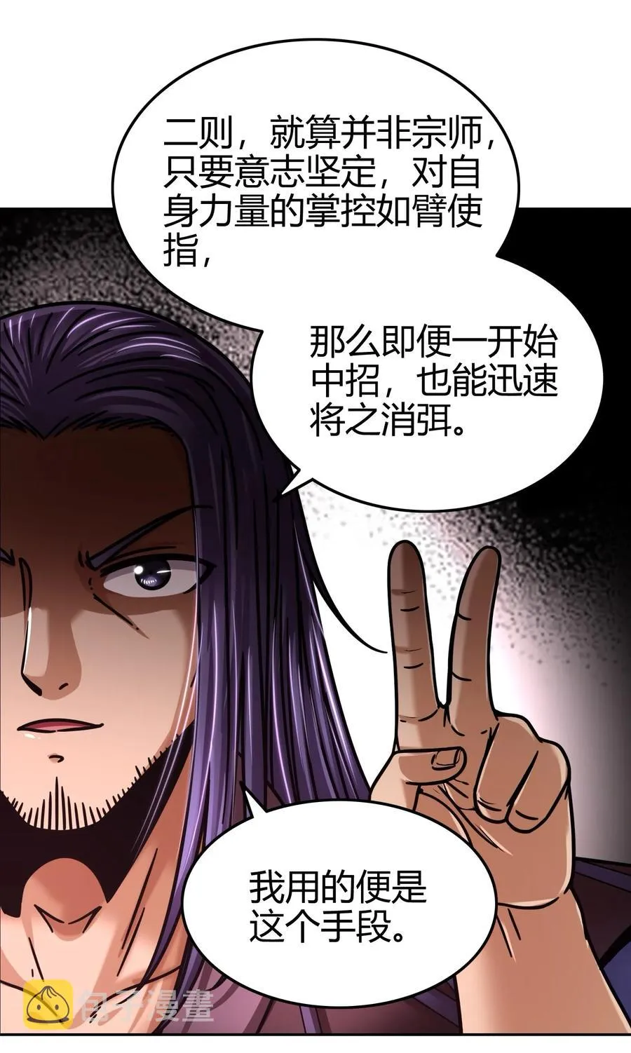 99 破解荒神之祭的手段 第46页