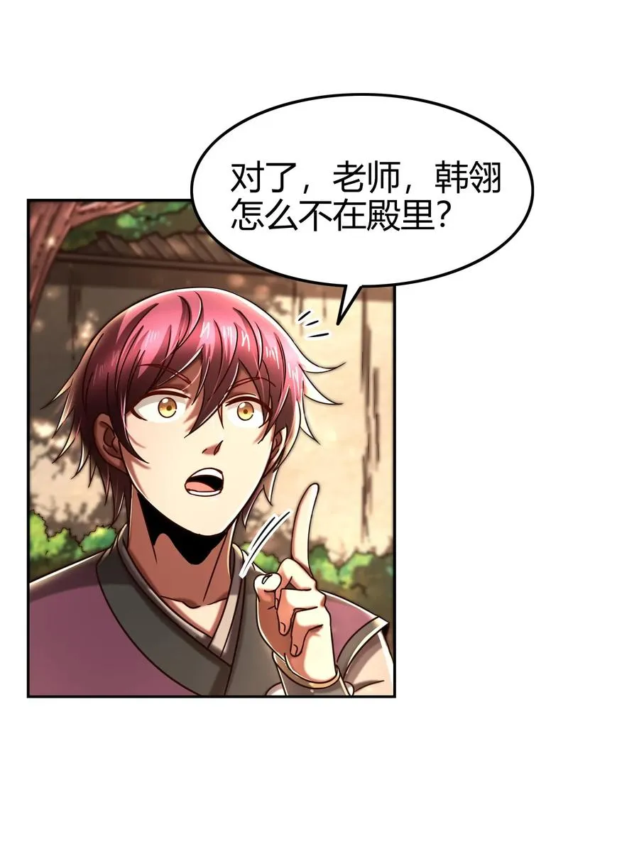 99 破解荒神之祭的手段 第50页