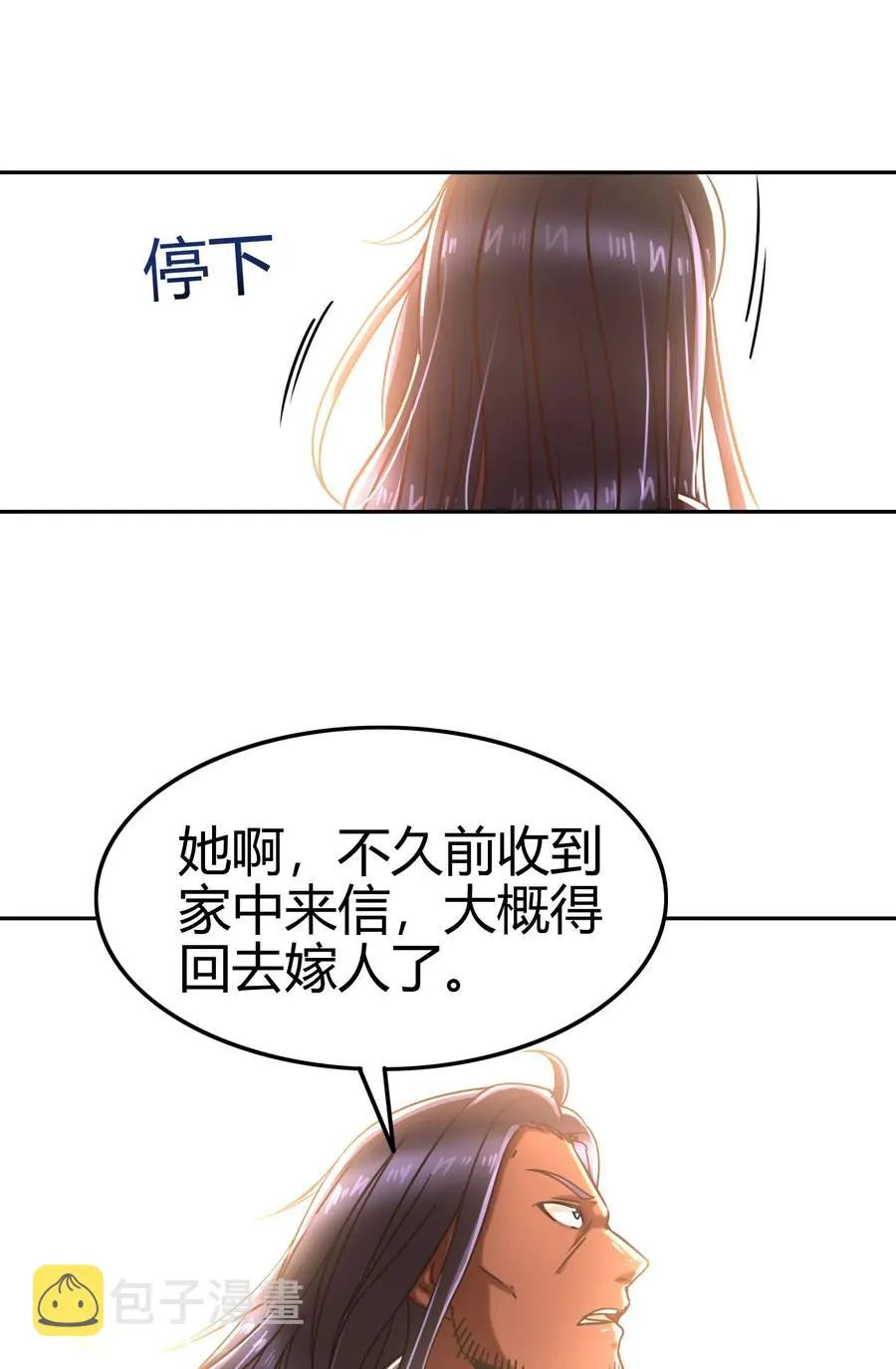 99 破解荒神之祭的手段 第51页