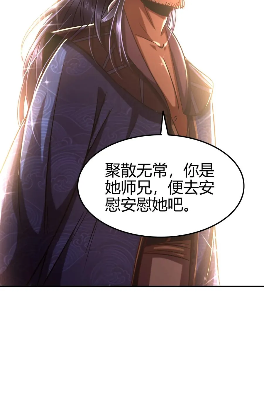 99 破解荒神之祭的手段 第52页