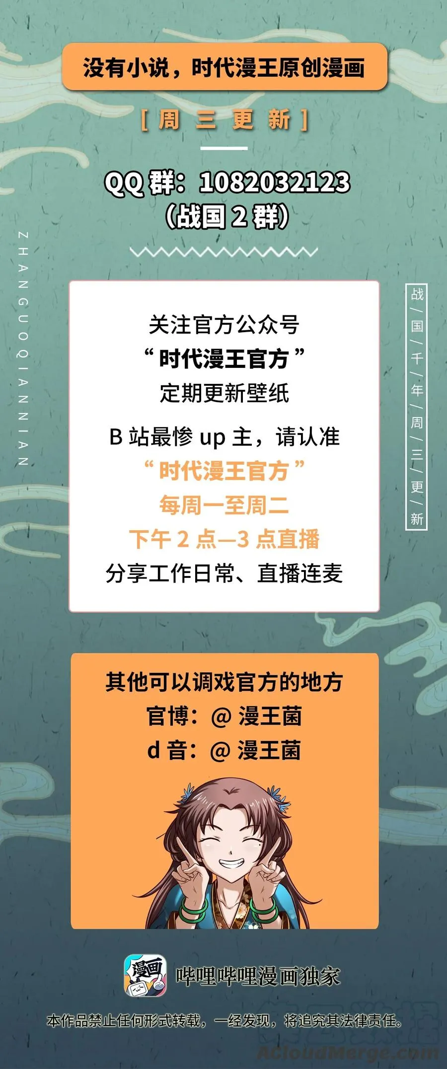 99 破解荒神之祭的手段 第53页