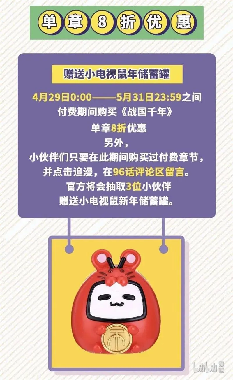 99 破解荒神之祭的手段 第54页