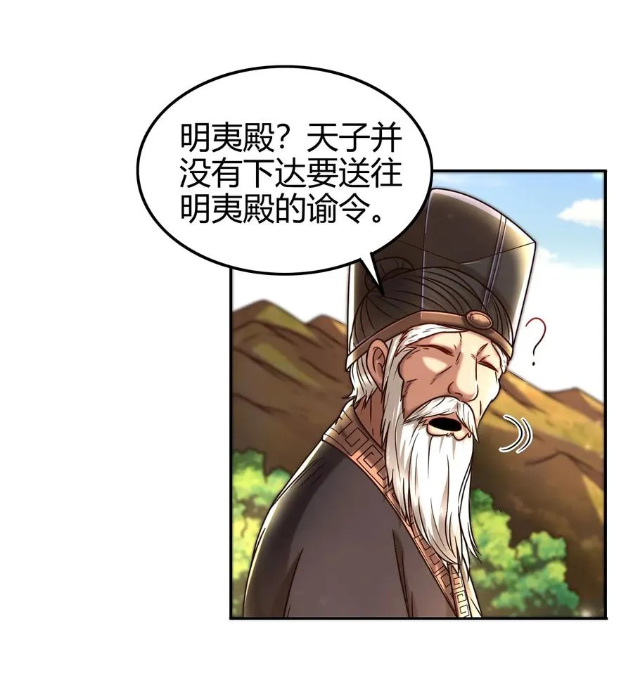 101 拉虎皮扯大旗 第6页
