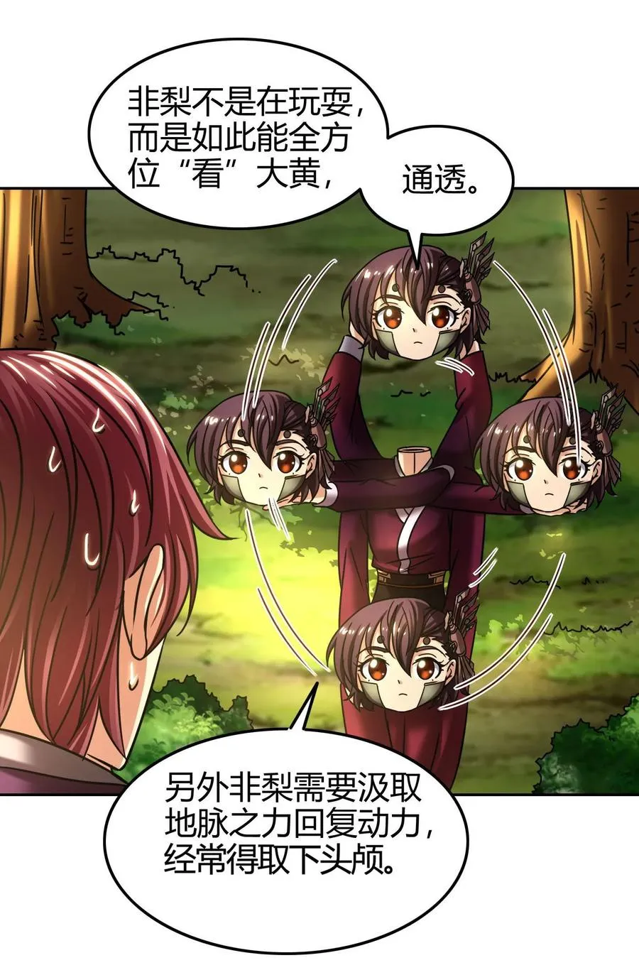 101 拉虎皮扯大旗 第15页