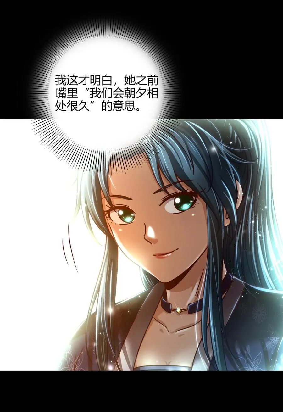 101 拉虎皮扯大旗 第21页