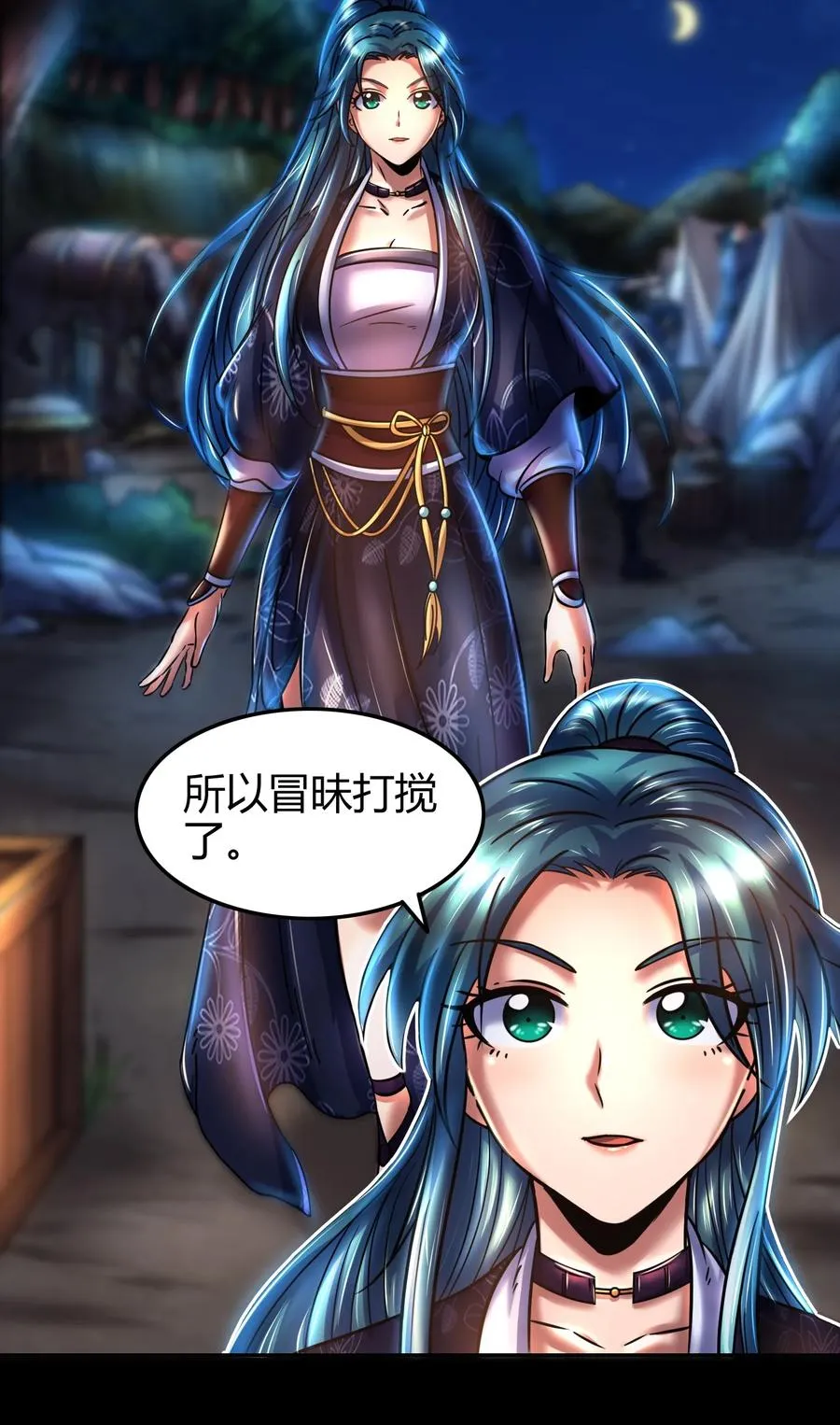 101 拉虎皮扯大旗 第26页