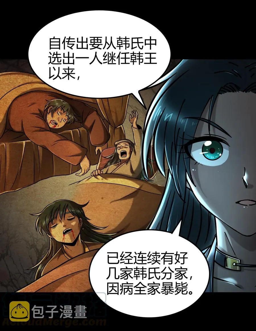 101 拉虎皮扯大旗 第31页