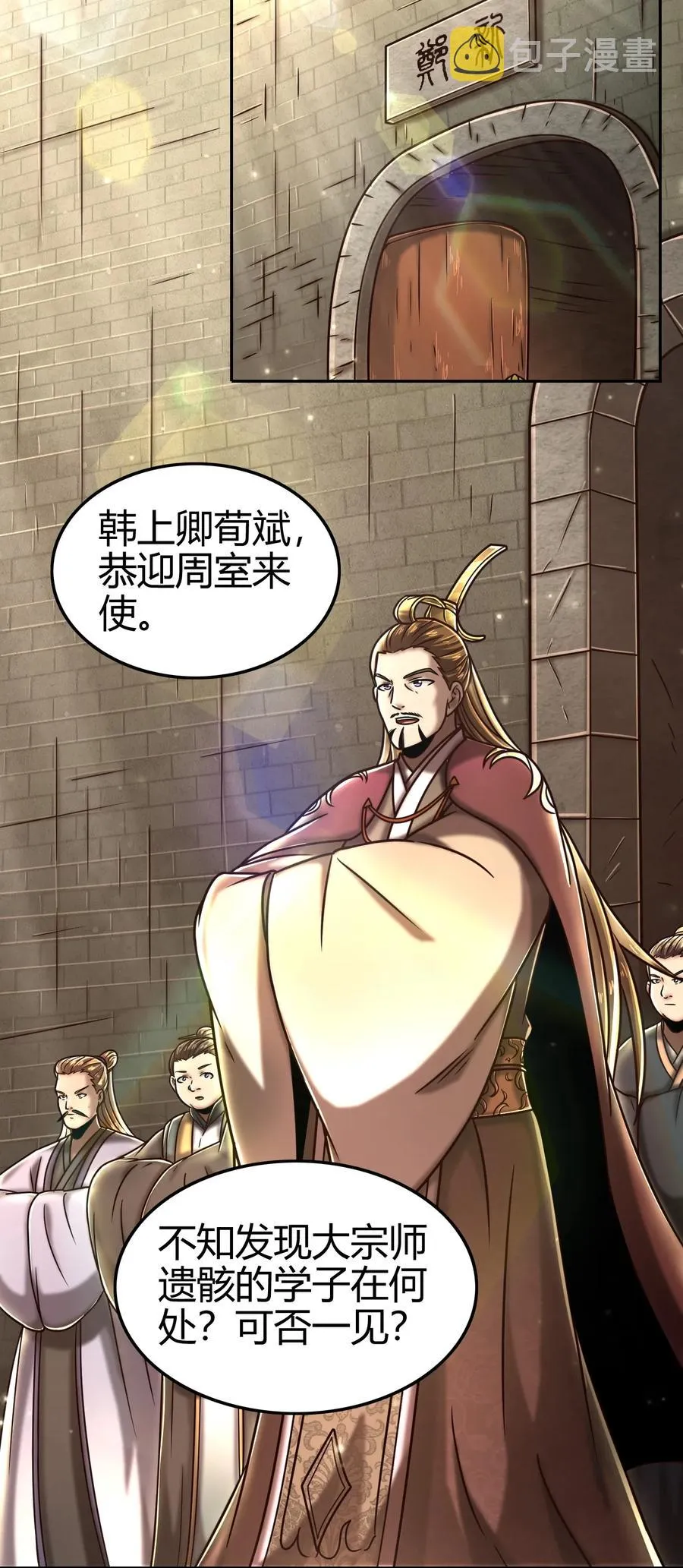 101 拉虎皮扯大旗 第39页