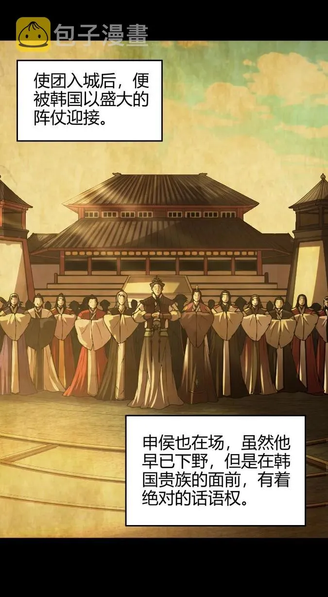 102 周室贵胄 第2页