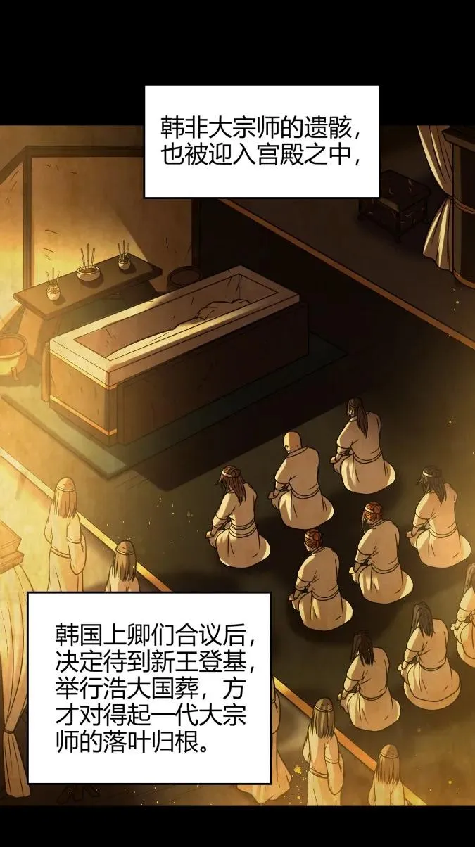 102 周室贵胄 第3页
