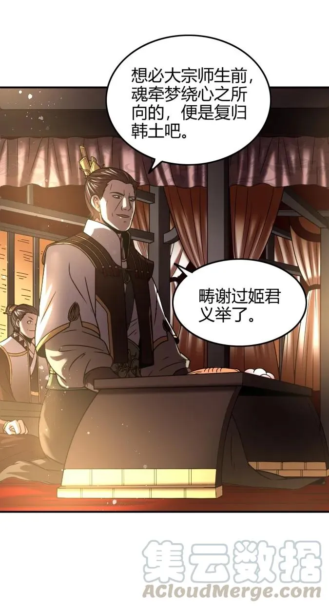 102 周室贵胄 第5页