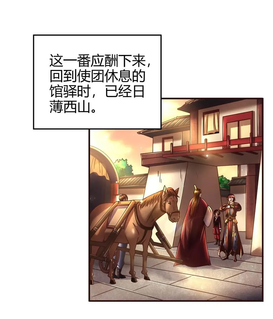 102 周室贵胄 第10页