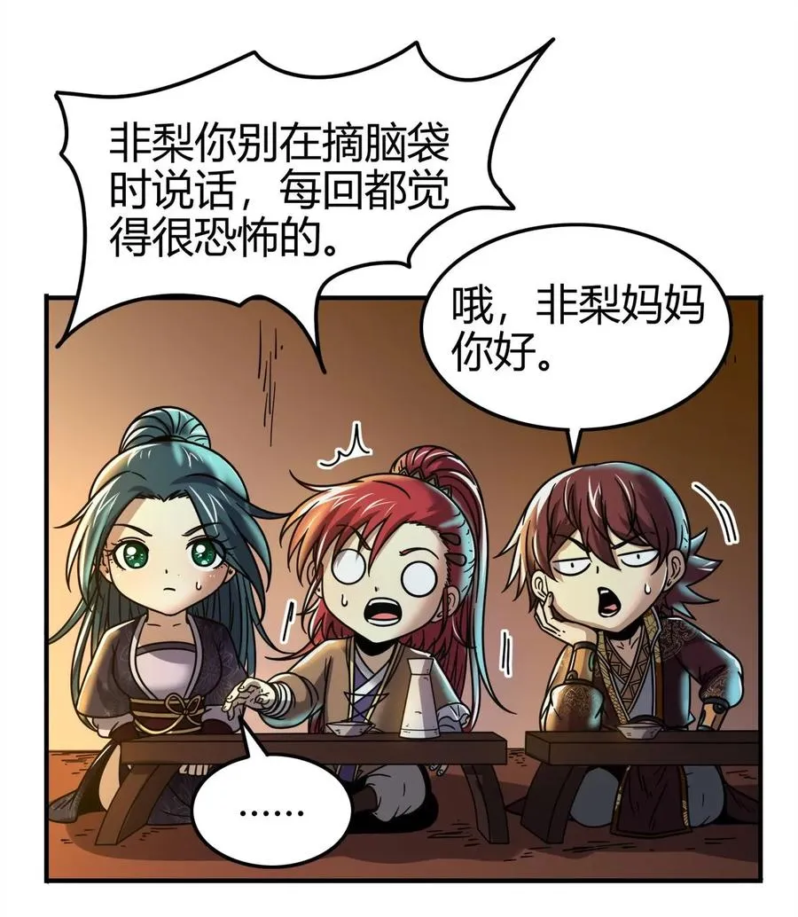 102 周室贵胄 第26页
