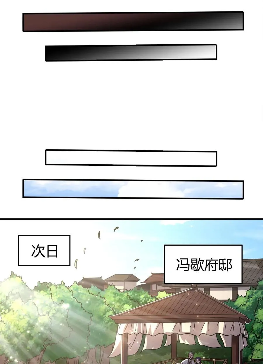 102 周室贵胄 第27页
