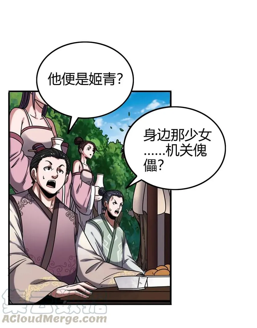 102 周室贵胄 第33页