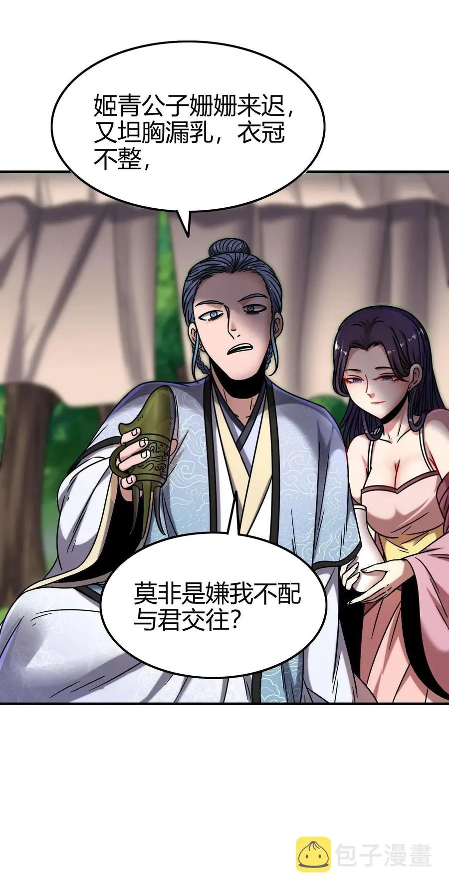102 周室贵胄 第34页