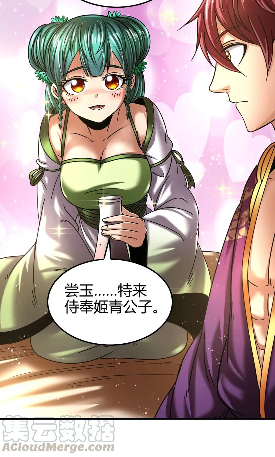 102 周室贵胄 第41页
