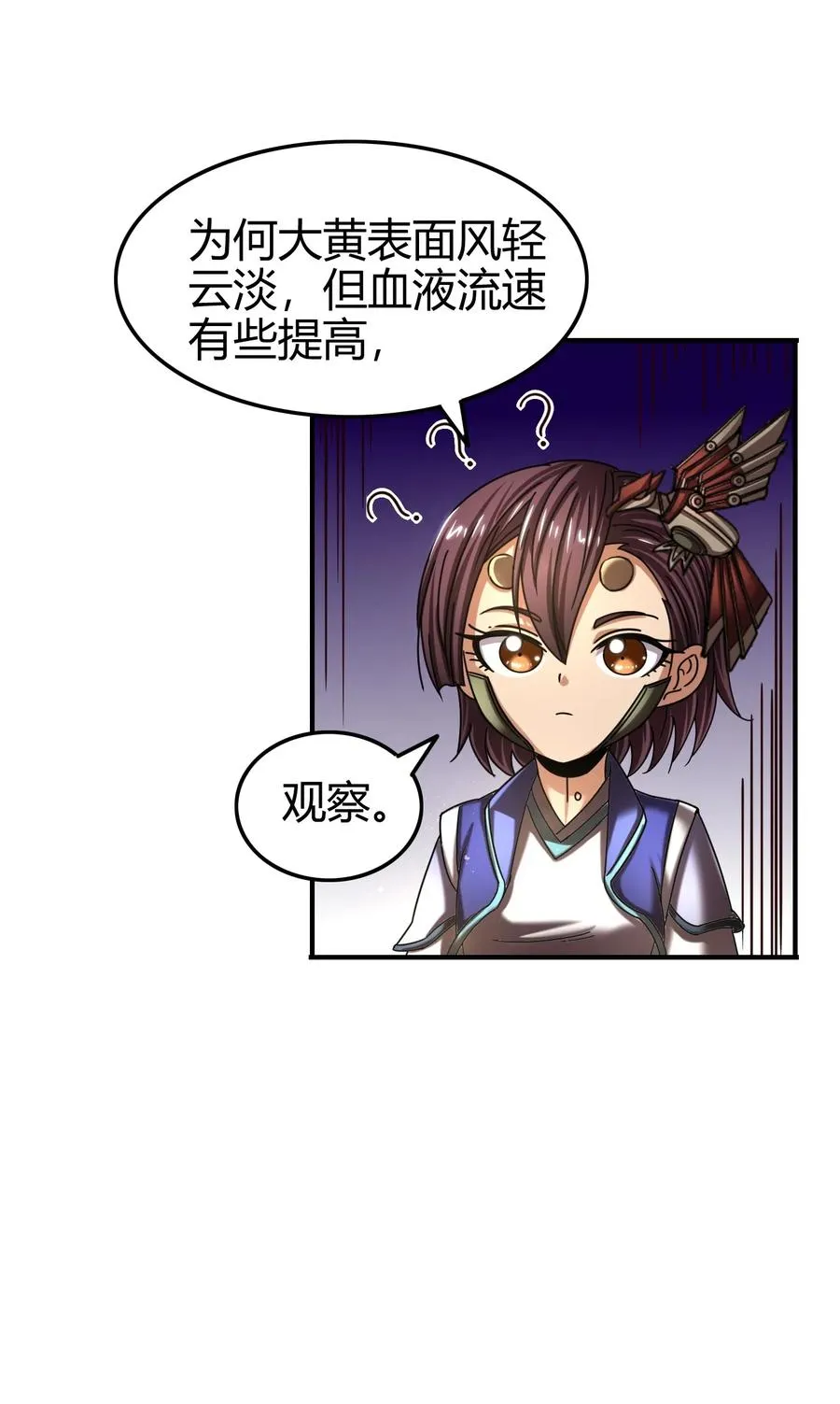 102 周室贵胄 第43页