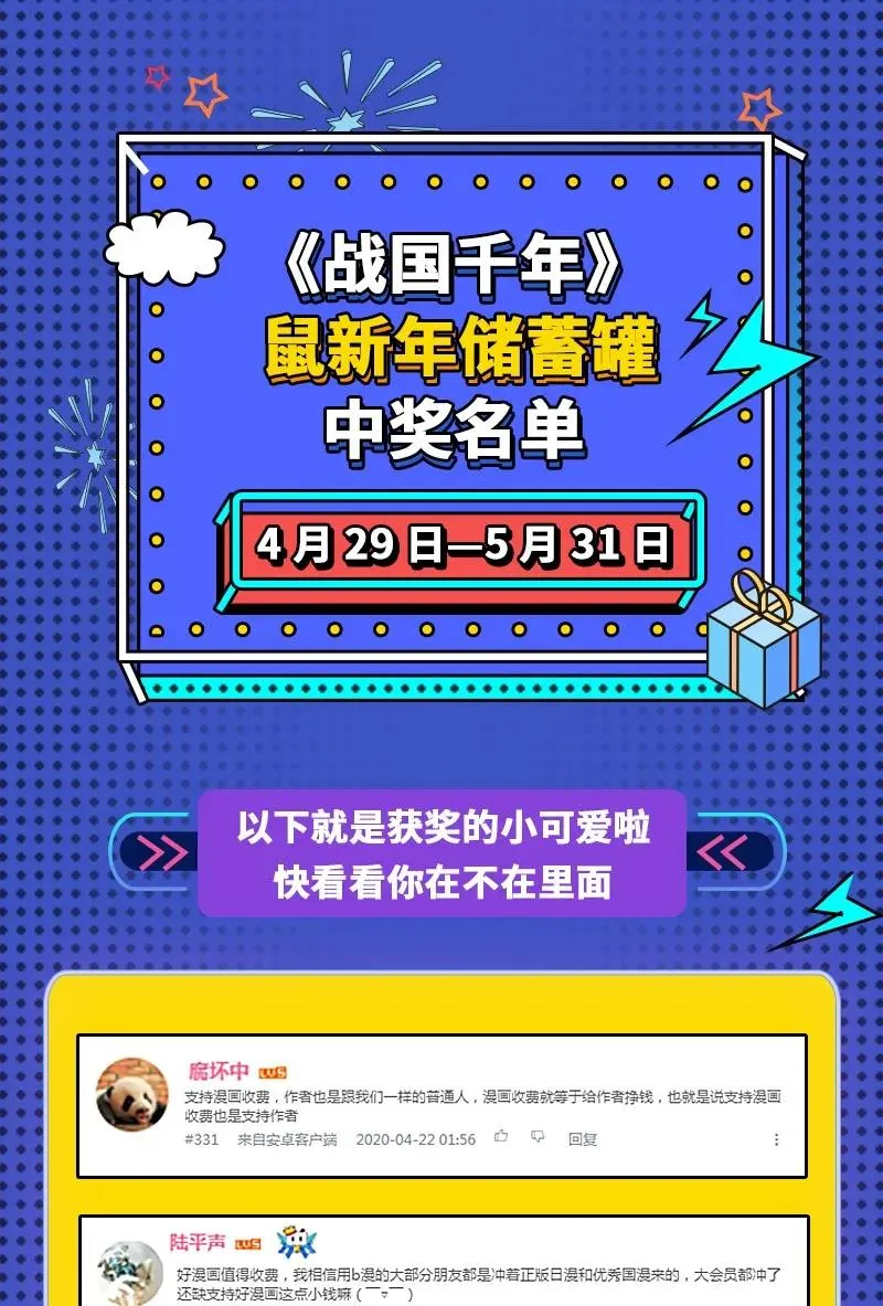 102 周室贵胄 第44页