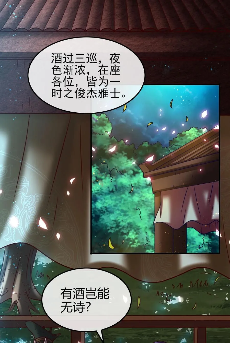 103 短歌行 第2页