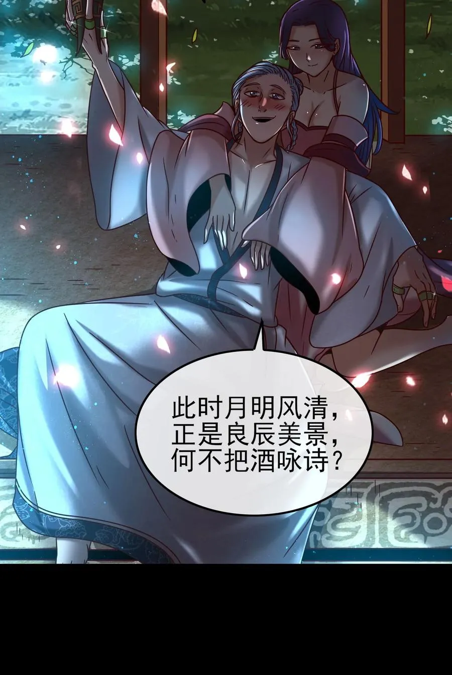 103 短歌行 第3页