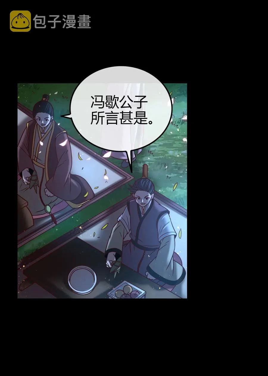 103 短歌行 第4页