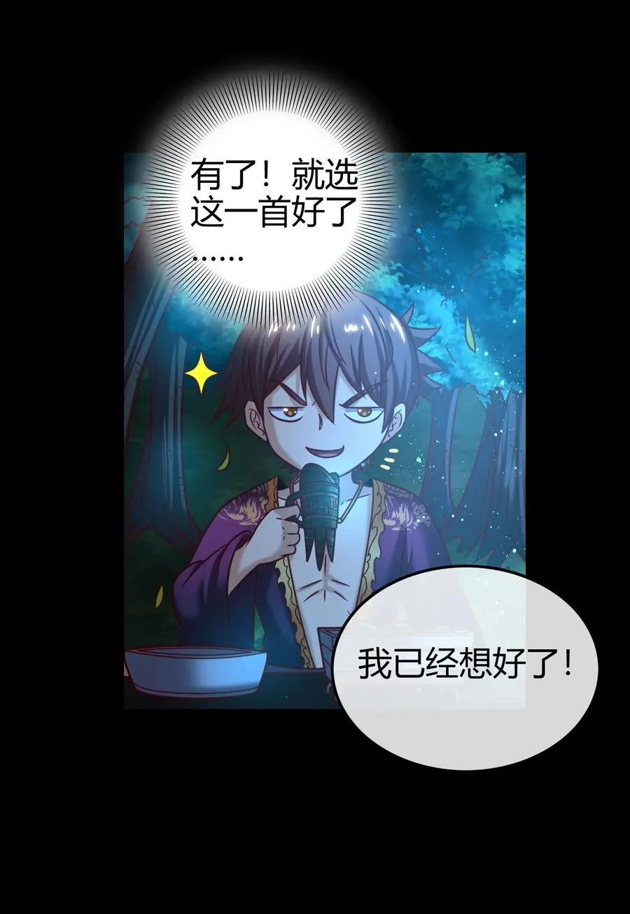 103 短歌行 第6页