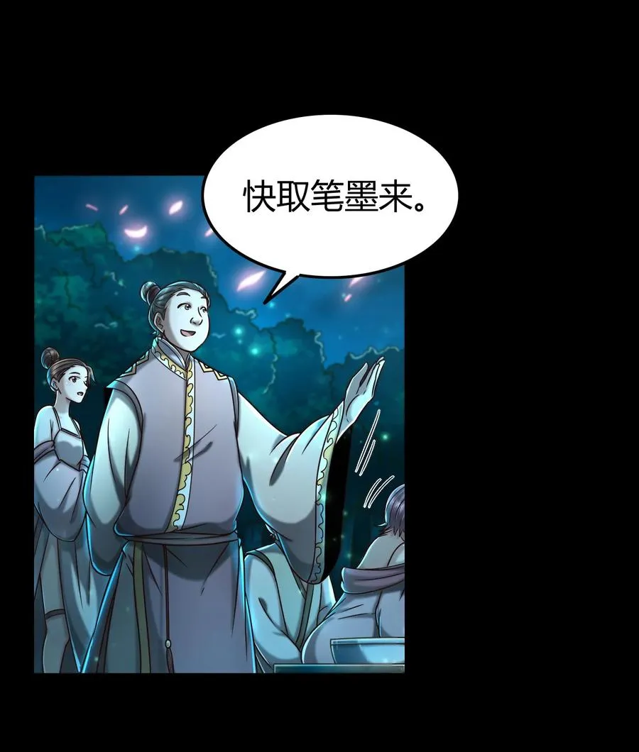 103 短歌行 第7页