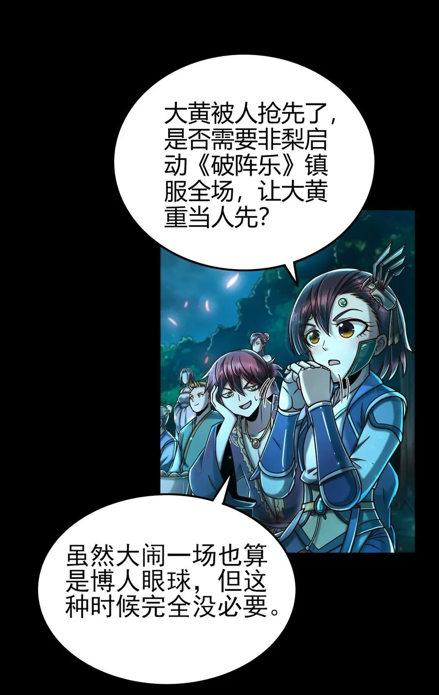 103 短歌行 第8页