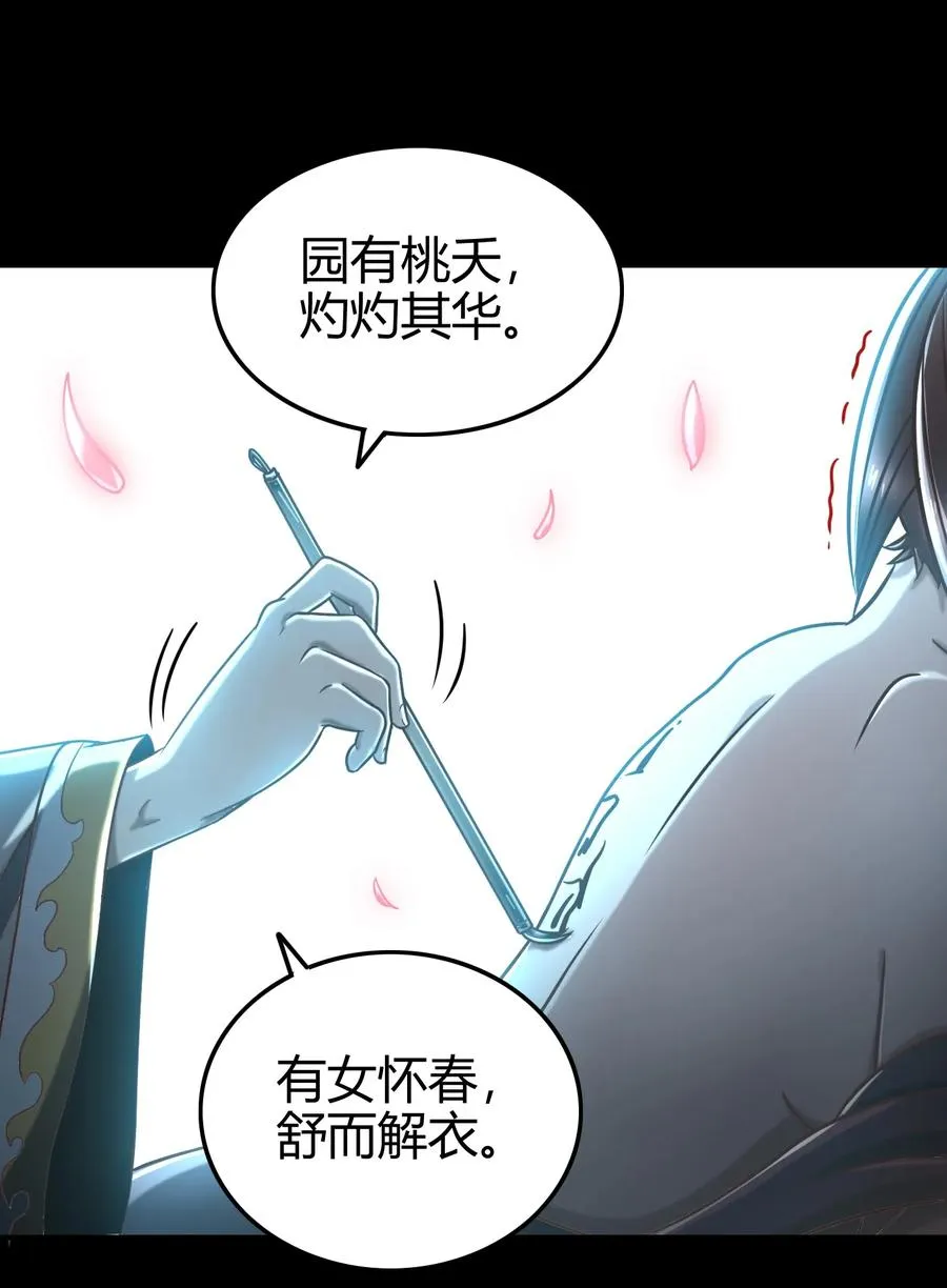 103 短歌行 第10页