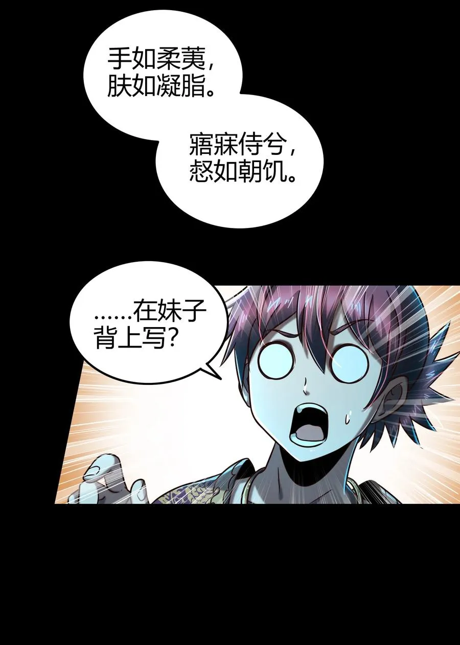 103 短歌行 第11页