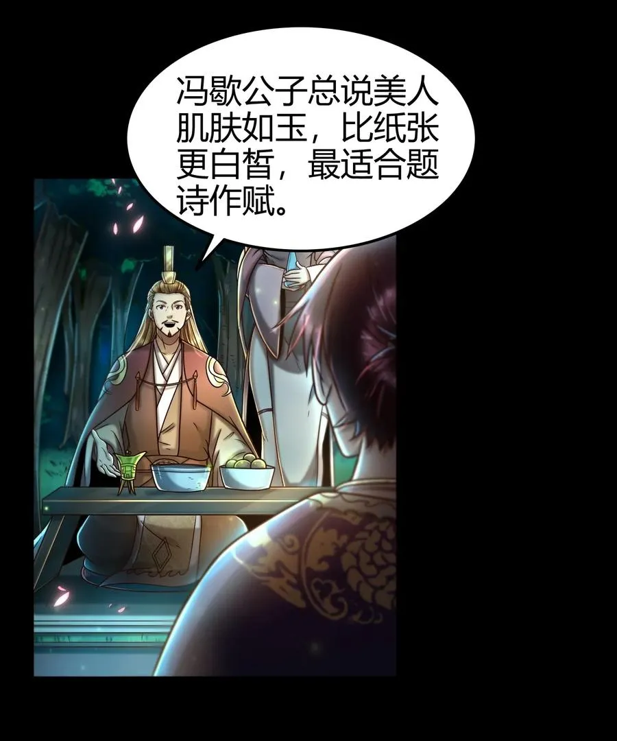 103 短歌行 第12页